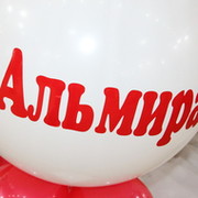 Картинки с днем рождения альмира картинки
