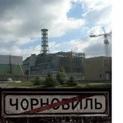 Мертвый город (Чернобыль) группа в Моем Мире.