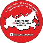 ГМПР - Профсоюз действия. Челябинская областная организация группа в Моем Мире.