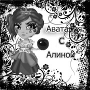 Ǻßαтαρựя ¢ Ǻλựȵōҹгőҋ группа в Моем Мире.