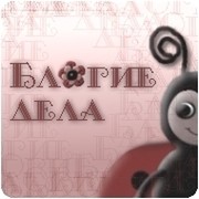 БлОгие делА группа в Моем Мире.