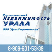 Агентство недвижимости в Екатеринбурге - Дом Недвижимости группа в Моем Мире.