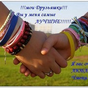 •°•°™MaJIeHbkui Mup_DJIia JIy4LLIuX Dpy3eu™•°•°    группа в Моем Мире.