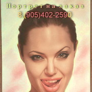 Портрет на заказ по фото.  группа в Моем Мире.