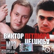 Песни петлюры люблю тебя