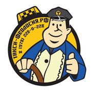 такси пшада береговое