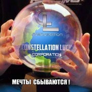 Корпорация "Constellation Luck" группа в Моем Мире.