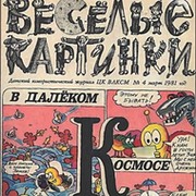ВЕСЁЛЫЕ КАРТИНКИ группа в Моем Мире.