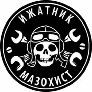 Ижатник Мазохист on My World.