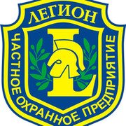 ЧОП "Легион" Охранное предп-е on My World.