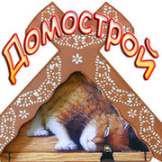 Теплодомовцы все вместе on My World.