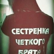 Сестра четкого брата картинка