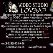 video studio LOVЗАР on My World.