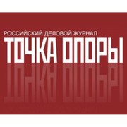 ТОЧКА ОПОРЫ журнал on My World.