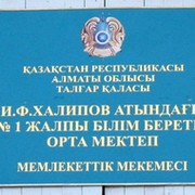 ОСШ №1 . on My World.