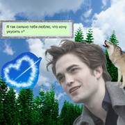 БиП - БиП FoReVeR HaR4eNk0 on My World.