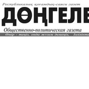 ДД-ШАХ Дөңгеленген Дүние on My World.