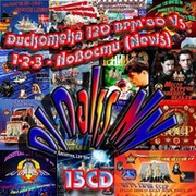 DJ Daks NN™ Дискотека 80-х™ on My World.