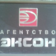 Агентство ЭКСОН on My World.