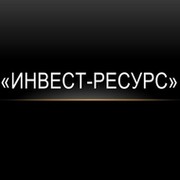 Ресурсинвест курск