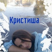 Кристина Долматова on My World.