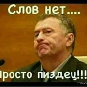я ублюдок +++ on My World.