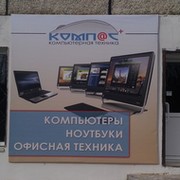 Компас Магазин Красноярск