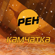 РЕН ТВ - Камчатка cлужба новостей on My World.