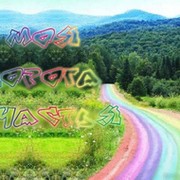 Галина Широкова on My World.