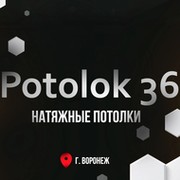 Potolok36 Натяжные потолки on My World.
