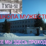 Тула-50 Юрченко on My World.