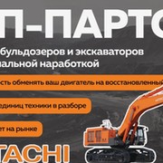 МП ПАРТС Деталь on My World.